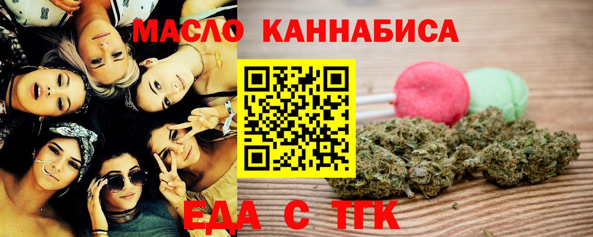 Canna-Cookies конопля Новоалтайск