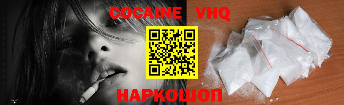 Новоалтайск  COCAIN Эквадор  КОКАИН Эквадор  Вход с VPN 