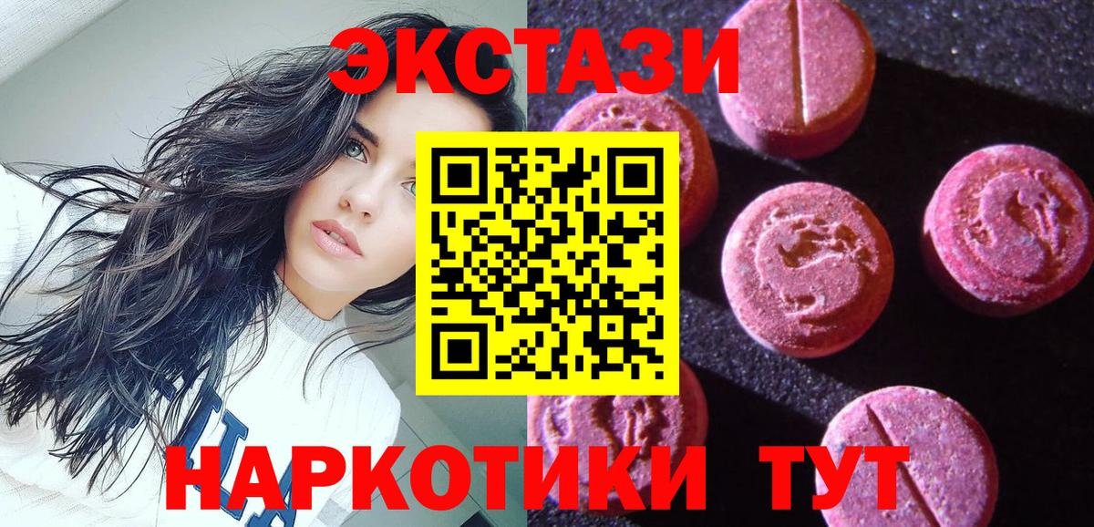 Ecstasy mix Новоалтайск