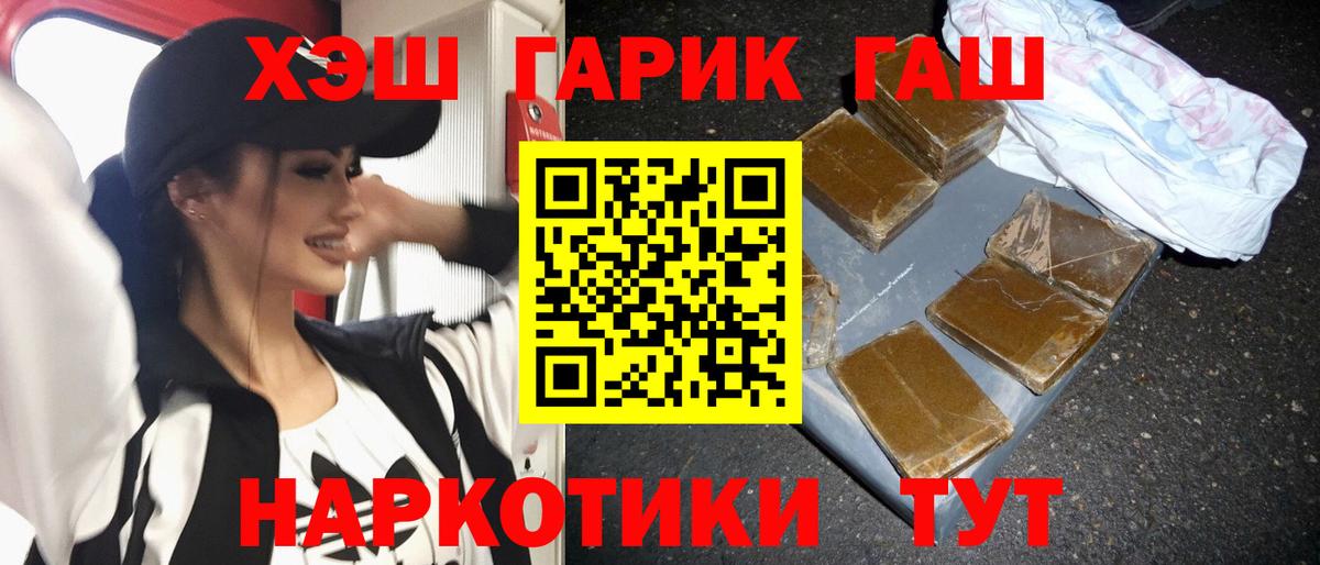 купить закладку  Вход с VPN  Гашиш Cannabis  Новоалтайск  ГАШ гарик 