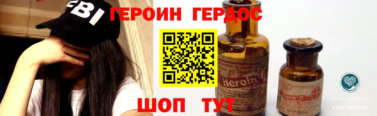 Героин  Героин гречка  Вход с VPN  Новоалтайск 