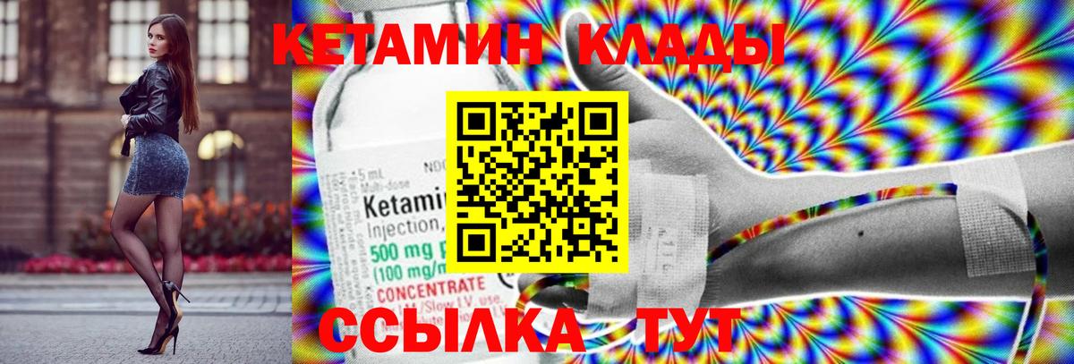Кетамин VHQ Новоалтайск