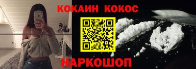 кокаин премиум Бугуруслан