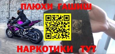 гашишное масло Будённовск