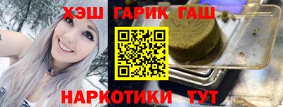 гашишное масло Будённовск