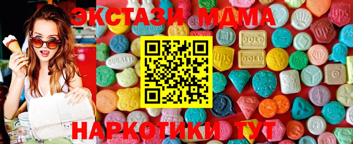 Новоалтайск  MDMA Molly  МДМА кристаллы  MDMA  Вход с VPN 