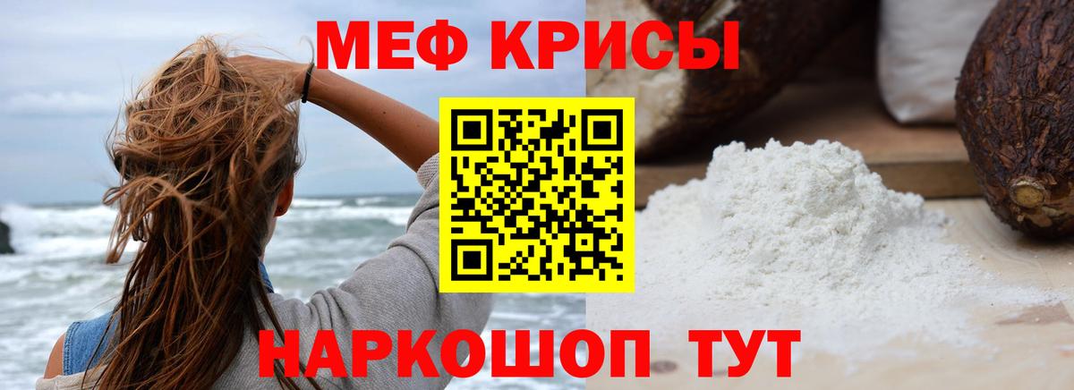 Мефедрон mephedrone  OMG сайт  Новоалтайск  Вход с VPN  МЯУ-МЯУ мяу мяу  Мефедрон 