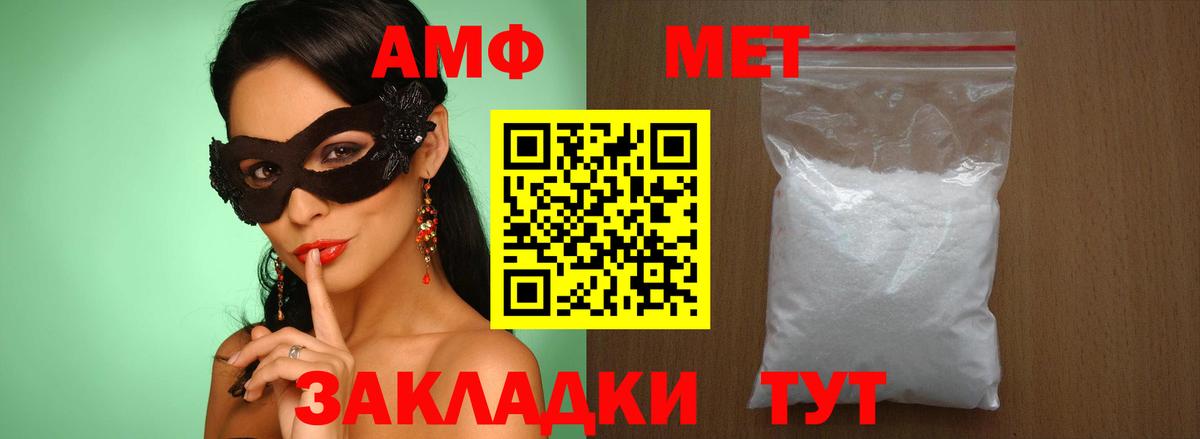 Первитин Methamphetamine  Первитин Methamphetamine  Вход с VPN  Новоалтайск 