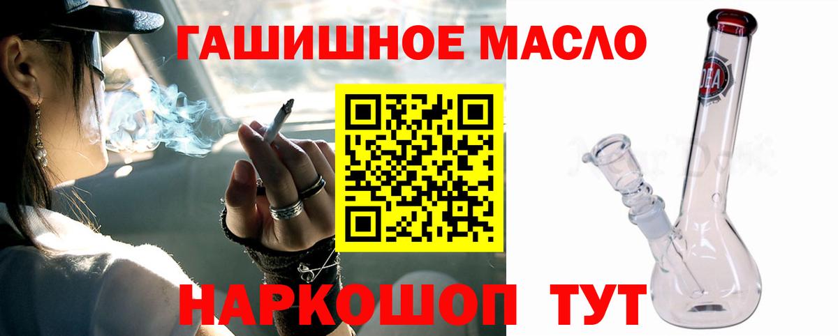 Новоалтайск  Дистиллят ТГК вейп  Вход с VPN  ТГК жижа 