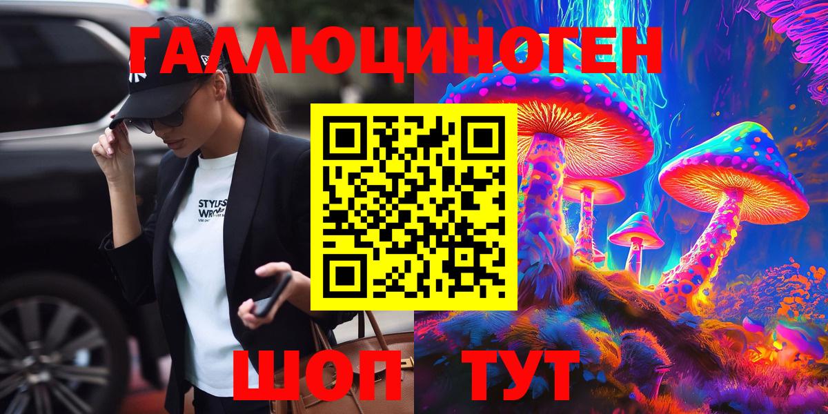Галлюциногенные грибы Magic Shrooms Новоалтайск